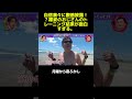 褌姿の男の自信満々なトレーニング。腹筋の真実に一同爆笑！ #マツコ #月曜から夜ふかし #村上信五