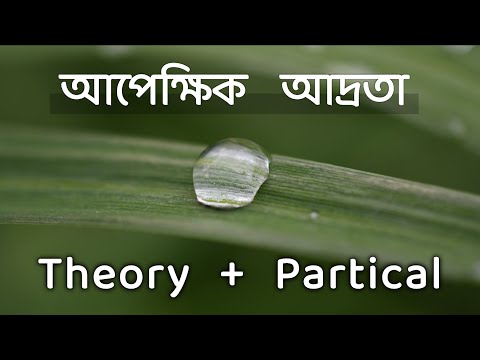 ভিডিও: আদ্রতা প্রতিরোধী চিপবোর্ড কি?