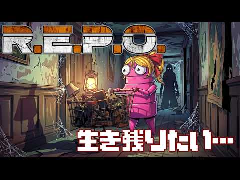 [R.E.P.O.]レポレポの者！ リヴリル視点