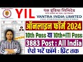 yantra india limited apprentice online form 2024 | yantra india limited apprentice apply online
