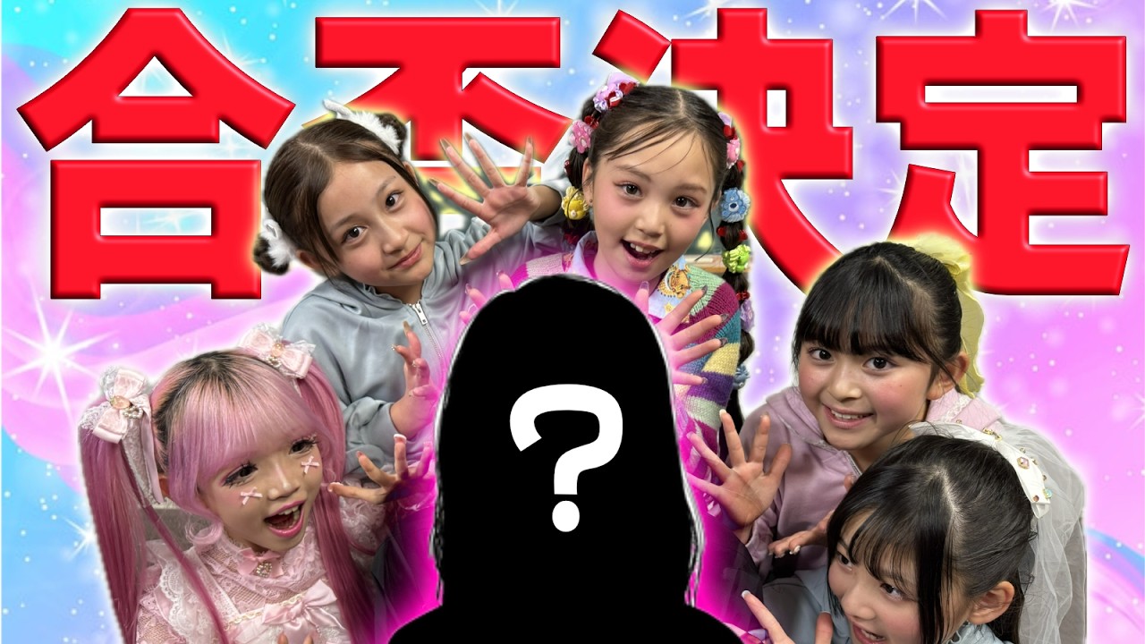 【決定】今回の合格者が決まりました