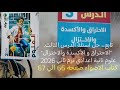 تابع حل اسئلة درس الاحتراق و الأكسدة والأختزال علوم تانيه اعدادي ترم ثاني 2026 كتاب الاضواء صفحة 66