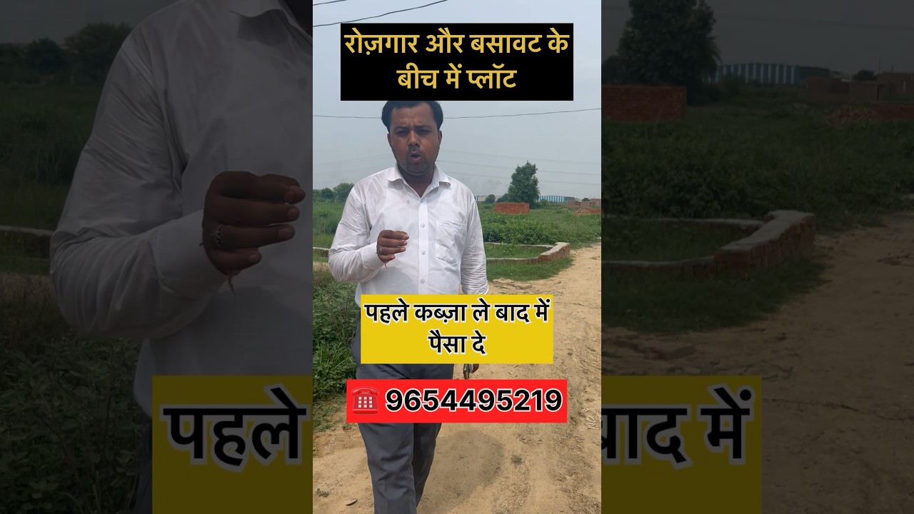 Plot Near Ballabgarh Metro | Delhi NCR 