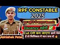RPF CONSTABLE में इतने नंबर है तो फिजिकल की तैयारी करो | इस महीने में आएगा RESULT | RPF CUT OFF #rpf
