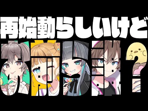 【自己紹介】ゲーム実況グループ、だからぼくらはを推せ！！！！【初投稿】