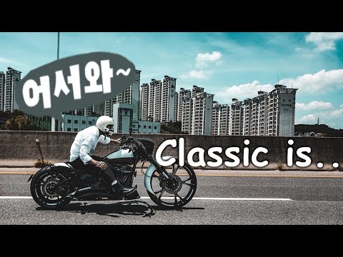 클래식 <strong>바이크가</strong> 처음인 친구에게 병맛을 알려주었어요/harley갬성