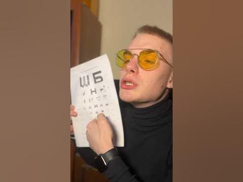 Офтальмолог - YouTube