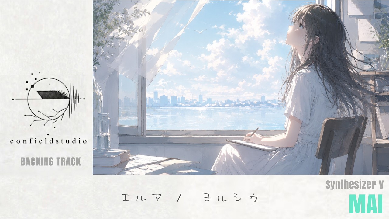 ヨルシカ | エルマ | Off Vocal | Tab | Score | Cover By MAI | - YouTube