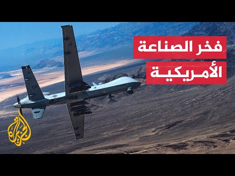 استخدمت في اغتيال سليماني والظواهري.. تعرف على المسيرة الأمريكية "إم كيو9"