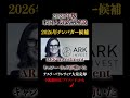 【テンバガー候補 2026年】キャシー・ウッドがテスラとパランティアを爆売り！大規模ポートフォリオ調整！その裏側で大量購入された銘柄とは？TSLA PLTR 【米国株 最新】
