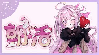 【#朝活🌸🌙】神曜日のおはよう！☀️昨日ホワイトデーだったね？🍭ホワイトデーって何だっけ...😇【ナセラ/にじさんじ】