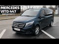 Mercedes Vito w447 обзор/закупки гбо/Калининград