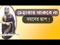       nutritionist aysha siddika vaitual clinic  bangla health tips