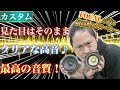【スピーカー交換】大人気のFOCALスピーカー取り付け!!純正スピーカーとはこんなにも違うの! FOCALの魅力を徹底解説!!メルセデス・ベンツ W213