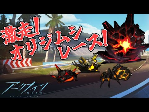 ふくながさんの気ままにアークナイツ~爆走!激走!~