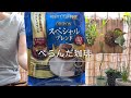 今日の珈琲豆は【KEY COFFEE】さん。過去の思い出が蘇るよ。今日も朝からべらんだで珈琲を淹れます。