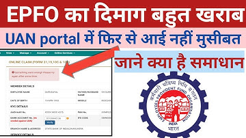 PF withdrawal online process new error 2022/Something went wrong!! Please try again after some time.