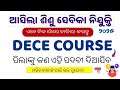 new job vacancy Odisha | sesu sevika 2025 | selection process | APPLY DATE | sarani sir