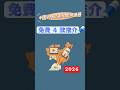 爆正！4 款免費「回大陸」VPN / 加速器！海外黨一秒連上內地！