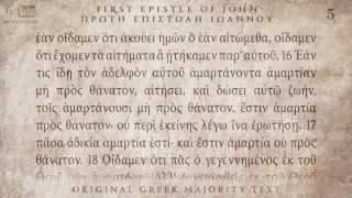 1st JOHN -  1η ΙΩΑΝΝΟΥ - MAJORITY TEXT [AUDIO BIBLE] screenshot 5