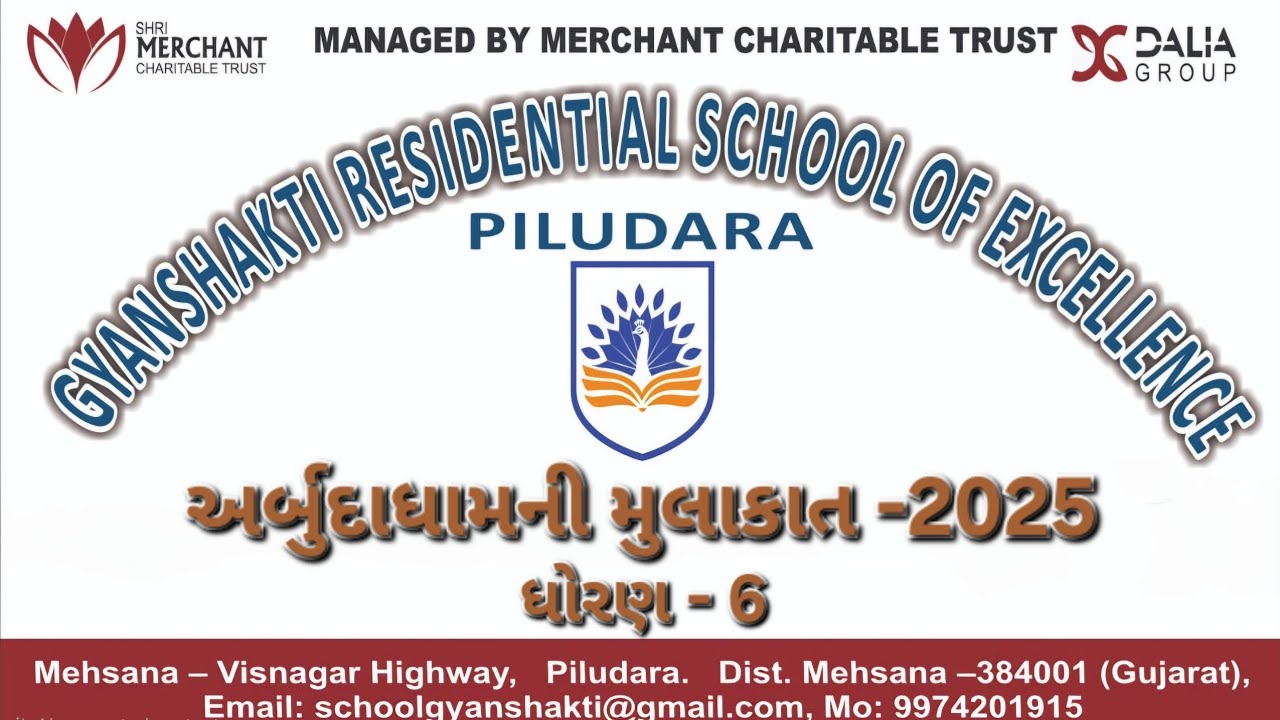 અર્બુદાધામ મુલાકાત ( ધોરણ - 6 ) 2025  || gyanshakti Residential School of Excellence, piludara ||