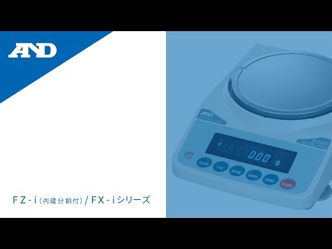 取扱を終了した商品です］2-8142-05 汎用電子天びん FX-iシリーズ