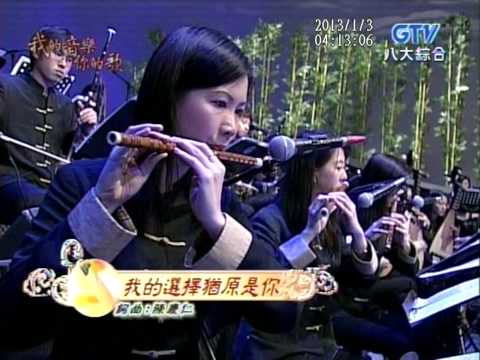 郭惠珍+我的選擇猶原是你+陳隨意+我的音樂你的歌