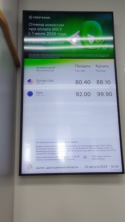 Наличный курс доллара рубля евро Краснодар курс обмена валют #курс # ...