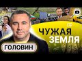 🪦 Мобилизация УБИЛА село! Украинцы гибнут за чужую землю! - Головин. Зерно для пенсионного фонда США