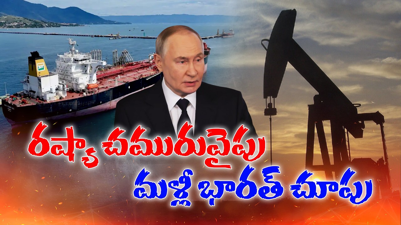 US Grants India Temporary Permission to Buy Russian Oil