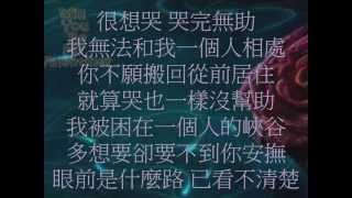 Video thumbnail of "双栖动物 — 蔡健雅"