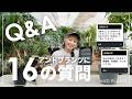 【本音で回答】アンドプランツに届いた16の質問！価格の理由は？ホームセンターと何が違う？