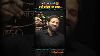 gold and silver one side || motivational quotes || naveen sir shayari
