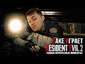 Cake играет в Resident Evil 2 "НА ХАРДКОРЕ" (самые интересные моменты)