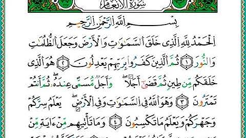 ختمة مصحف التجويد برواية الدوري الصفحة رقم 128