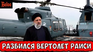 ВЕРТОЛЕТ РАИСИ-ШРЕДИНГЕРА | УРОКИ ЦЕЛОМУДРИЯ | МАГАЗИНЫ БОЯРЕ И ТОЧКА | МЕДВЕДЕВ ПОССОРИЛСЯ С ЯНДЕКС