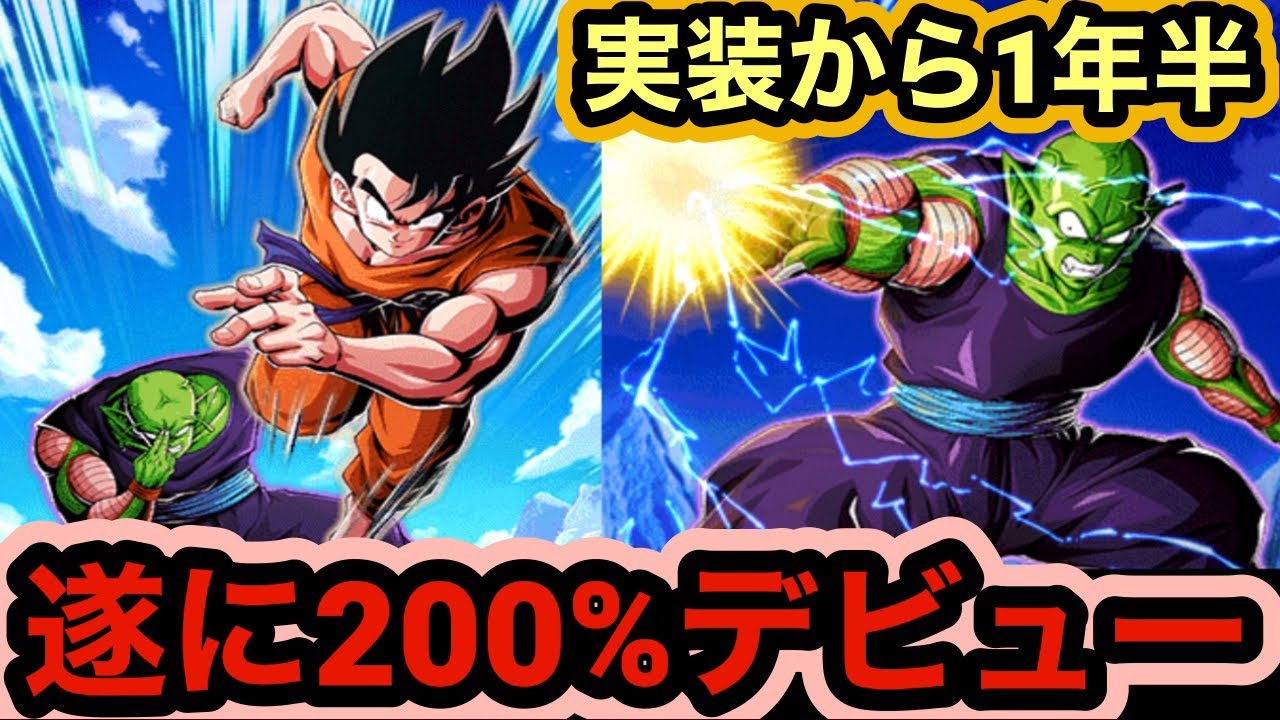 ドッカンバトル】悟空ピッコロさんの魔貫光殺砲がエグすぎる 