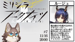 【アークナイツ#7】流石に1センチくらいは知ってる方々と共に戦うアークナイツ【Vtuber/荒塚オガミ】