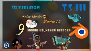 Kaino Blender 2.0, курс САМУЛЁТ/Мое 3д приключение: 9 месяц