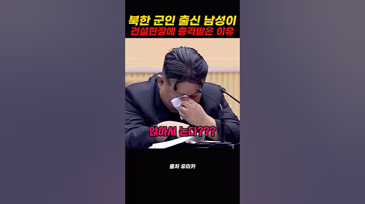 한국 건설현장에서 일해본 북한 남성이 충격받은 이유