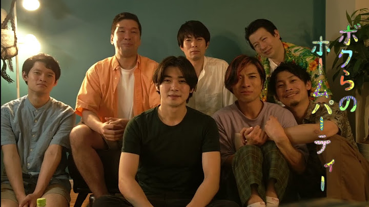 映画『ボクらのホームパーティー』インタビュー予告編（1分版）