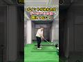 テークバック迷子から卒業する方法 #ゴルフ #ゴルフスイング #golf #golfswing