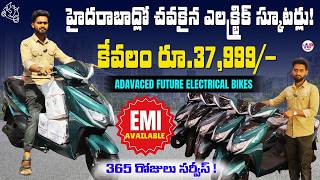 Fully Loaded Electric Bike just 37,999/- || A.R Enterprises Hyderabad | Best Electric Bike in india 