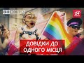 "В ж*пу засуньте": Кива зізнався у своїх смаках, Вєсті.UA. Жир, 6 лютого 2021