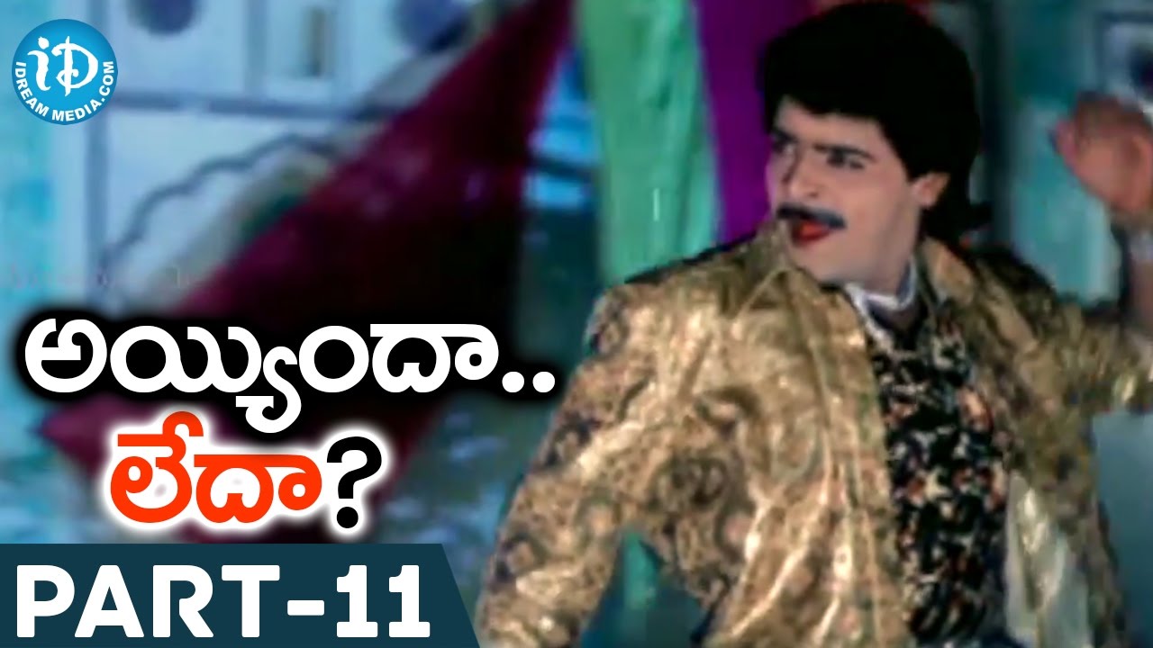 Ali Raksha Ayyindha Ledha Full Movie Part 11 || Ali, Raksha, Brahmanadam ...