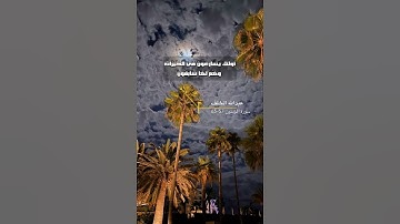 سورة المؤمنون الاية 57-63