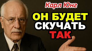 картинка: Как Заставить Мужчину Сходить С Ума По Тебе: Секрет Карла Юнга