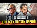 🔥Остина за язык никто не тянул, но он это сказал вслух