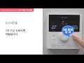 RCX900시리즈  7.  온수 예열 사용 방법