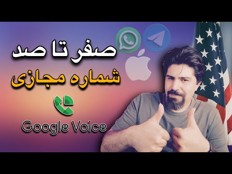 شماره مجازی دائمی مناسب اپل اکانت و تمام سرویس های اینترنتی 